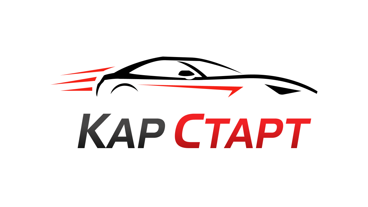 КарСтарт