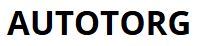 Автоторг