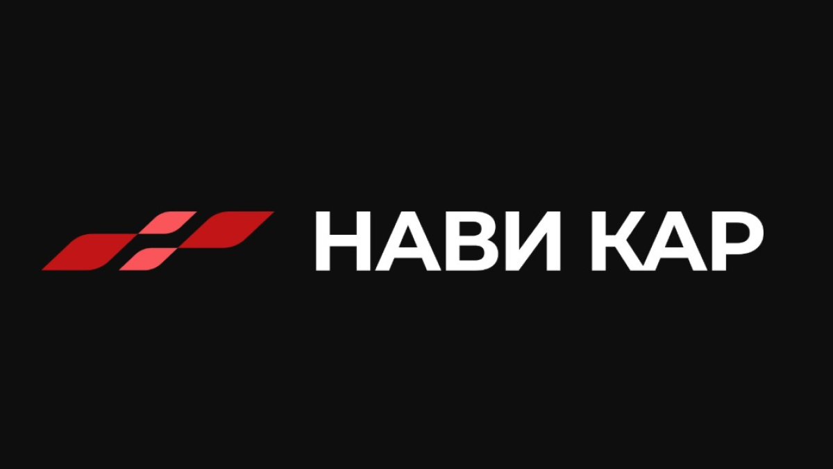 Нави Кар
